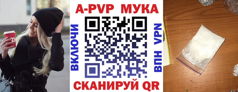 APVP Соль  что такое   Ржев 