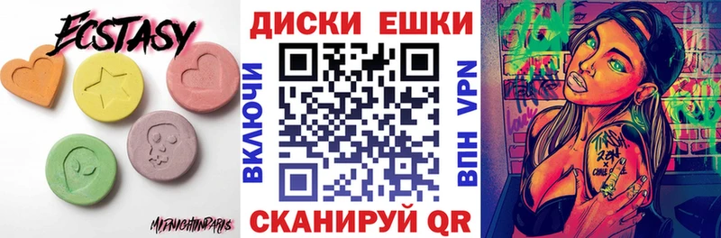 ЭКСТАЗИ таблы  купить наркоту  Ржев 
