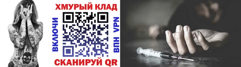 где продают   ссылка на мегу рабочий сайт  ГЕРОИН хмурый  Ржев 