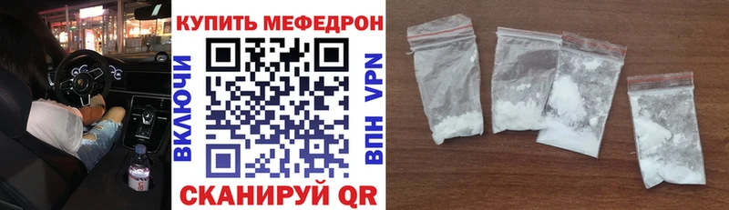MEGA сайт  Ржев  Мефедрон mephedrone  сколько стоит 