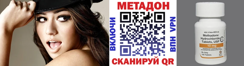 Метадон methadone  Ржев 